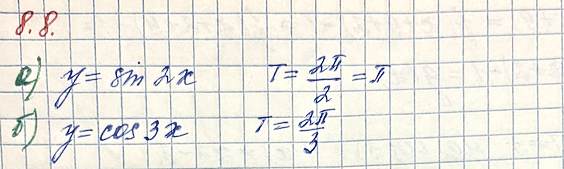 Изображение Упр.8.8 ГДЗ Мордкович Семенов 10 класс