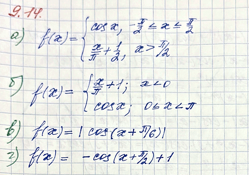 Изображение Упр.9.14 ГДЗ Мордкович Семенов 10 класс