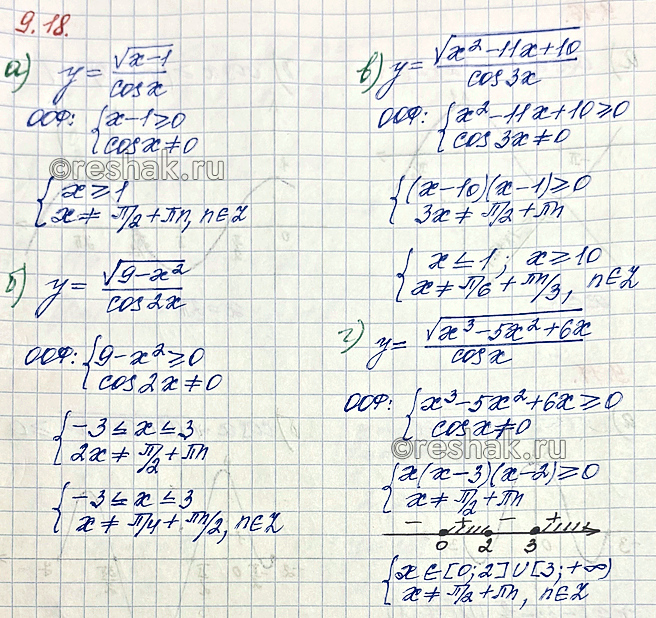 Изображение Упр.9.18 ГДЗ Мордкович Семенов 10 класс