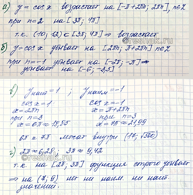 Изображение Упр.9.19 ГДЗ Мордкович Семенов 10 класс