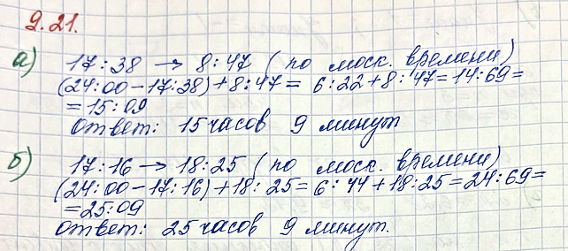 Изображение Упр.9.21 ГДЗ Мордкович Семенов 10 класс