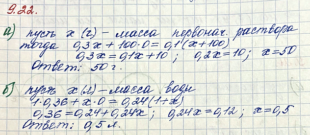 Изображение Упр.9.22 ГДЗ Мордкович Семенов 10 класс