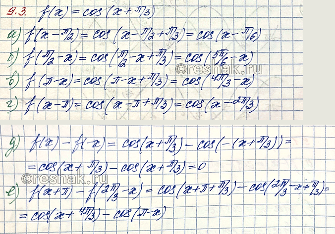 Изображение Упр.9.3 ГДЗ Мордкович Семенов 10 класс