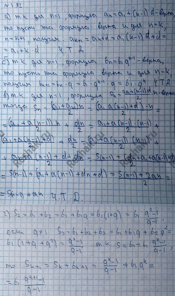 Решено)Упр.1.32 ГДЗ Никольский 10 класс по алгебре