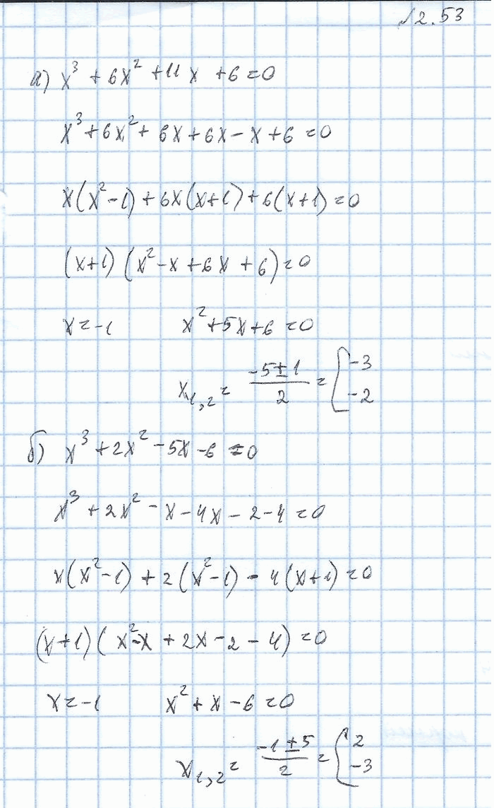 Решено)Упр.2.53 ГДЗ Никольский 10 класс по алгебре