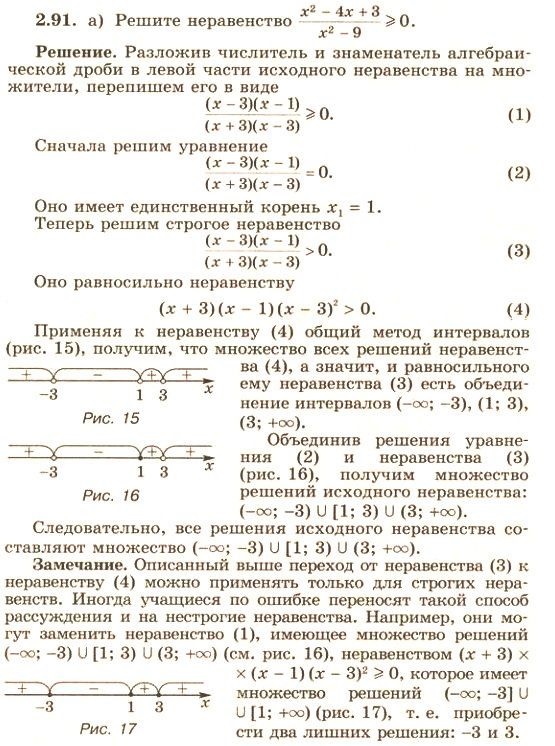 Уравнения сводящиеся к простейшим заменой неизвестного 10 класс никольский презентация