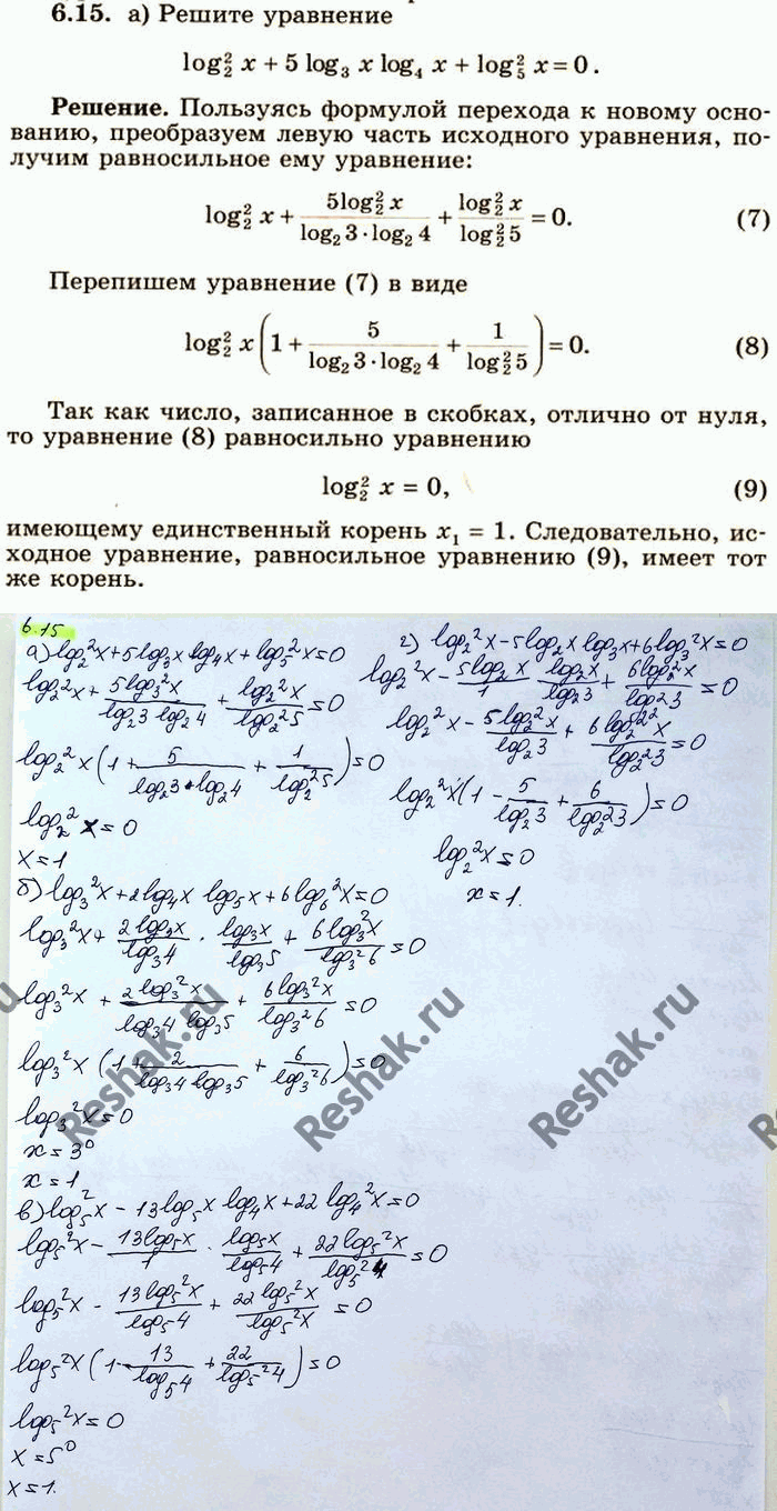 Решено)Упр.6.15 ГДЗ Никольский 10 класс по алгебре