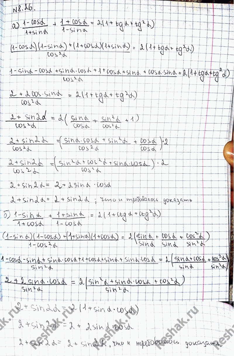 Решено)Упр.8.26 ГДЗ Никольский 10 класс по алгебре
