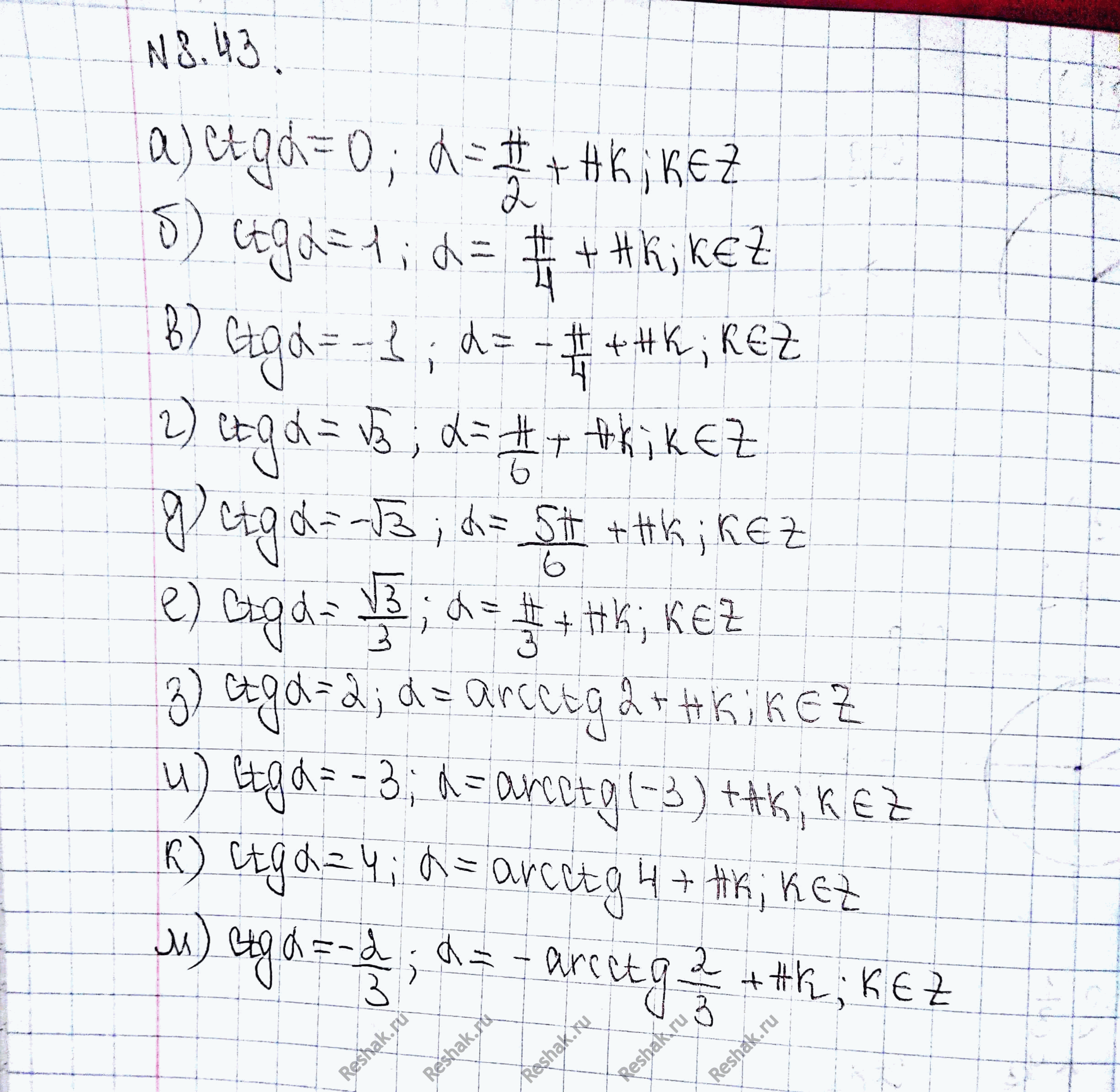 Алгебра 10 класс упр 578. Решак ру 8 класс. Гдз по алгебре 8 класс Никольский учебник номер 834.