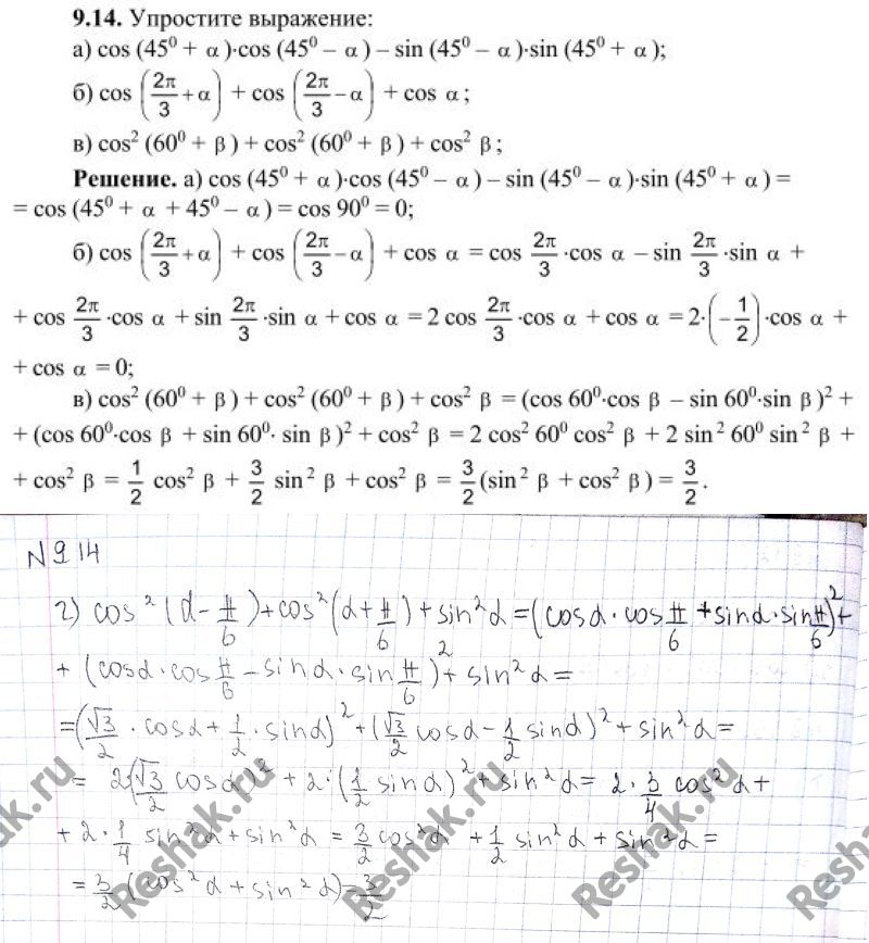 Гдз по алгебре 10 класс никольский страница 60 решение
