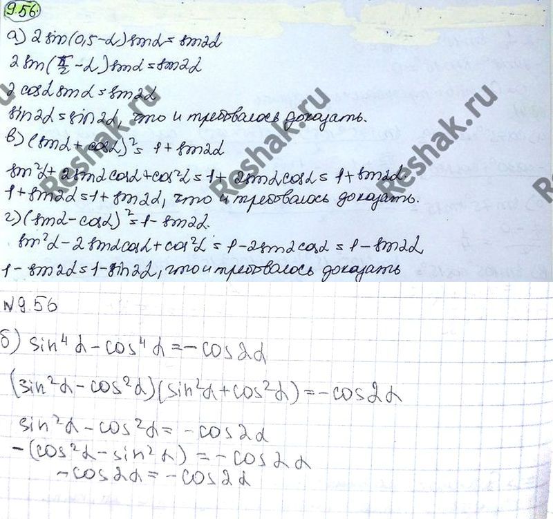 (Решено)Упр.9.56 ГДЗ Никольский 10 класс по алгебре