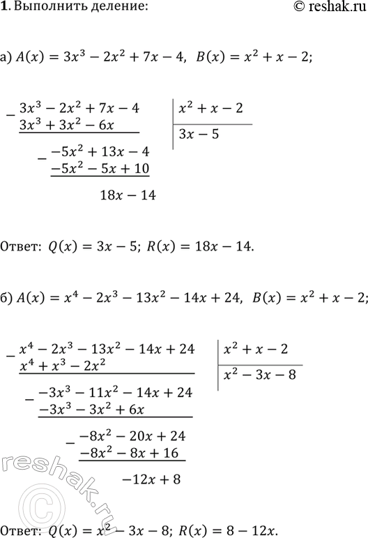 ����������� 1. ��������� ������� ��������� �(�) �� ��������� �(�), ������� �������� ������� Q(x) � ������� R(�), ����:�) A(x)=3x^3-2x^2+7x-4, B(x)=x^2+x-2;�)...