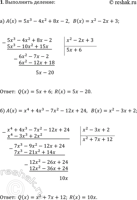 ����������� 1. ��������� ������� ��������� �(�) �� ��������� �(�), ������� �������� ������� Q(x) � ������� R(�), ����:�) A(x)=5x^3-4x^2+8x-2, B(x)=x^2-2x+3;�)...