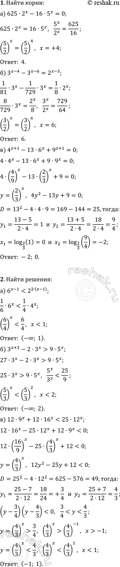 ����������� 1. ������ ���������:�) 625�2^x-16�5^x=0;�) 3^(x-4)-3^(x-6)=2^(x-3);�) 4^(x+1)-13�6^x+9^(x+1)=0.2. ������ �����������:�) 6^(x-1)9�5^x;�)...