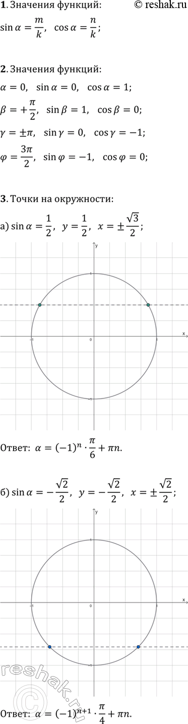 ����������� 1. ���������� ����� � ������� ������� ���� ? �������������� ������������ (���. 26).2. �� ��������� ���������� �������� �����, ��������������� ����� ?, ?, ? � ? (���....