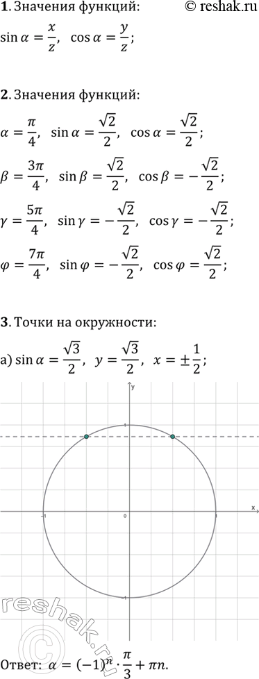 ����������� 1. ���������� ����� � ������� ������� ���� ? �������������� ������������ (���. 28).2. �� ��������� ���������� �������� �����, ��������������� ����� ?, ?, ? � ? (���....