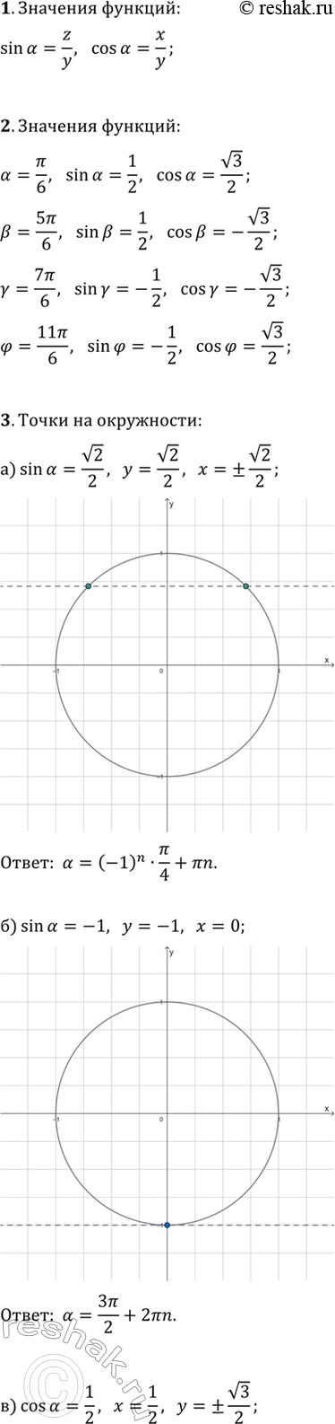 ����������� 1. ���������� ����� � ������� ������� ���� ? �������������� ������������ (���. 30).2. �� ��������� ���������� �������� �����, ��������������� ����� ?, ?, ? � ? (���....