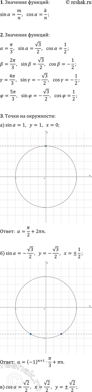 ����������� 1. ���������� ����� � ������� ������� ���� ? �������������� ������������ (���. 32).2. �� ��������� ���������� �������� �����, ��������������� ����� ?, ?, ? � ? (���....