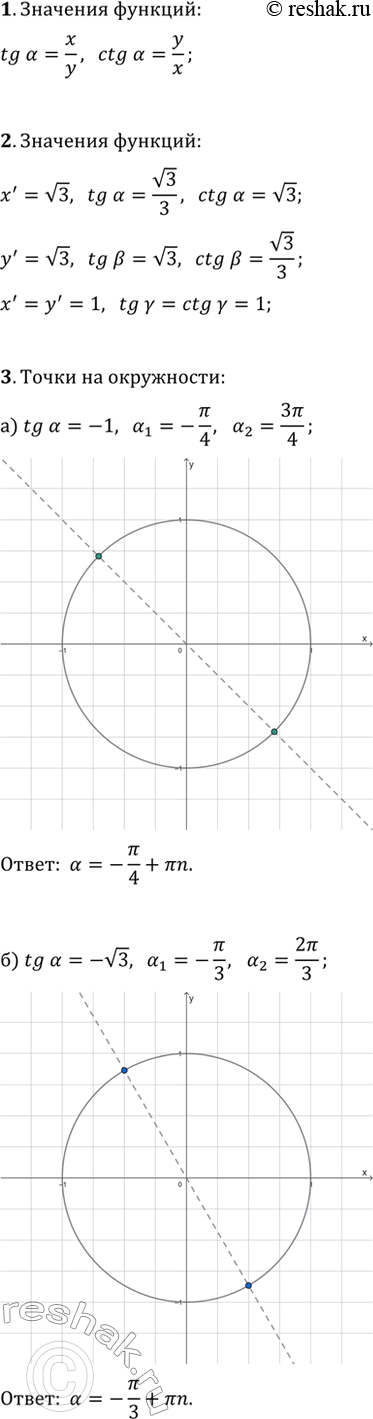 ����������� 1. ���������� ������� � ��������� ������� ���� ? �������������� ������������ (���. 34).2. �� ��������� ���������� �������� �����, ��������������� ����� ?, ? � ? (���....