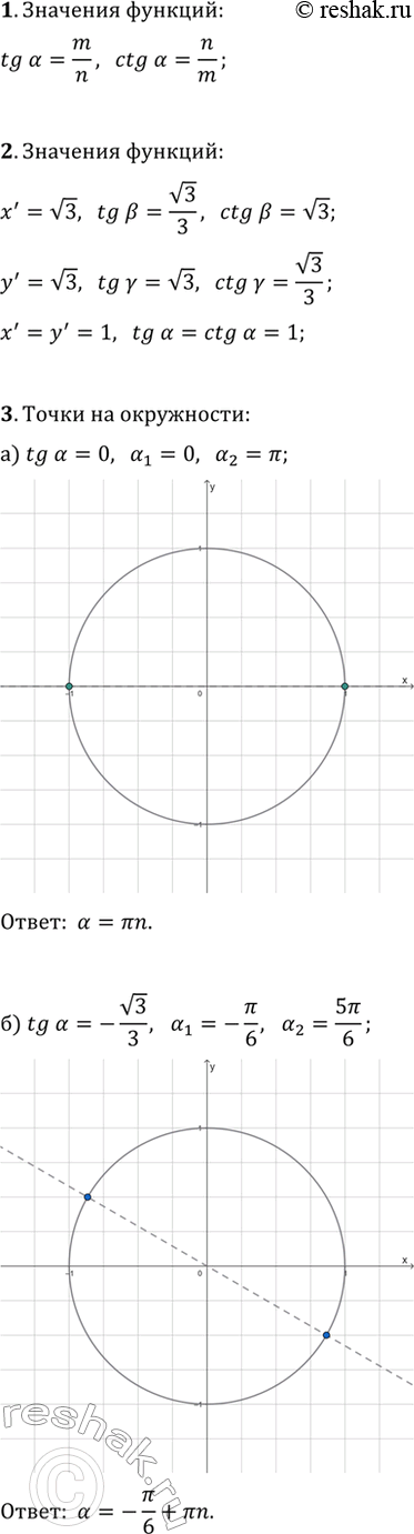 ����������� 1. ���������� ������� � ��������� ������� ���� ? �������������� ������������ (���. 36).2. �� ��������� ���������� �������� �����, ��������������� ����� ?, ? � ? (���....