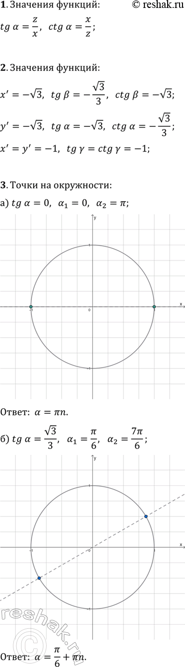 ����������� 1. ���������� ������� � ��������� ������� ���� ? �������������� ������������ (���. 38).2. �� ��������� ���������� �������� �����, ��������������� ����� ?, ? � ? (���....