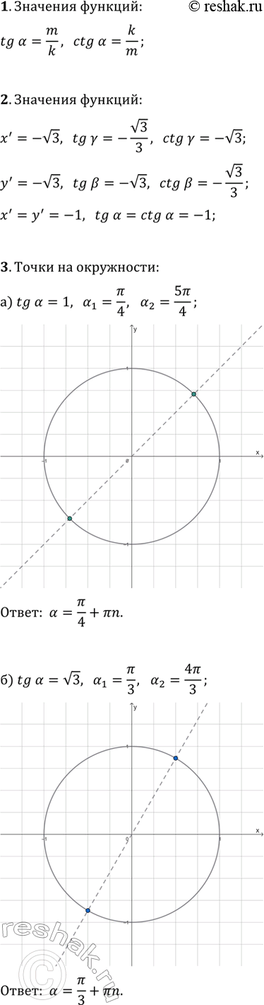 ����������� 1. ���������� ������� � ��������� ������� ���� ? �������������� ������������ (���. 40).2. �� ��������� ���������� �������� �����, ��������������� ����� ?, ? � ? (���....