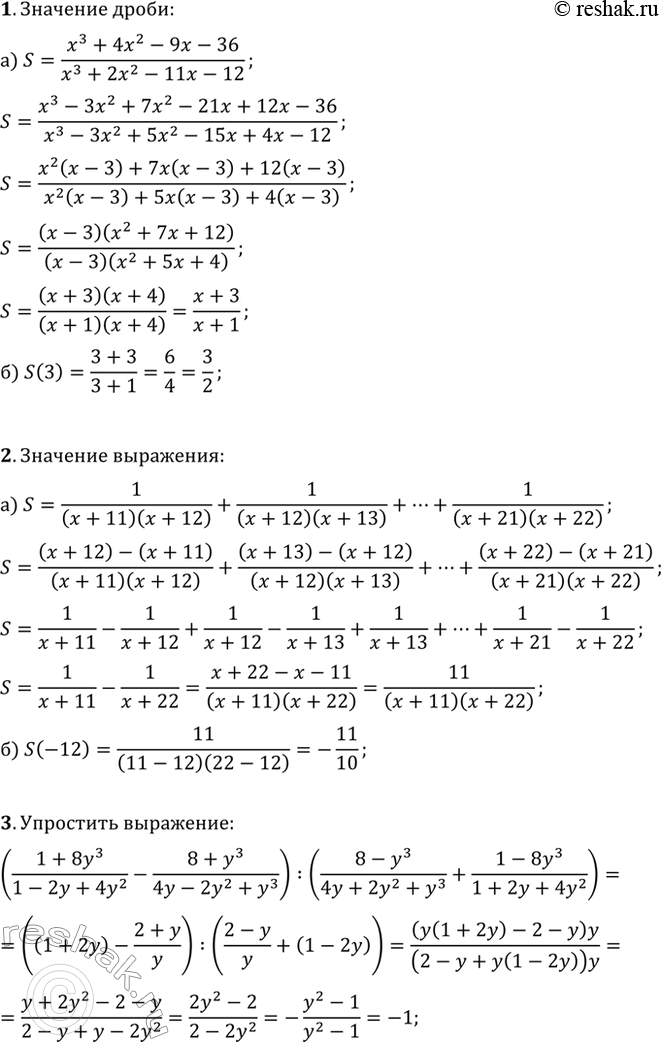 ����������� 1. �) ��������� ����� (x^3+4x^2-9x-36)/(x^3+2x^2-11x-12).�) ������� �������� ���������� ����� ��� x=3.2. �) �������� � ���� ����� ���������...
