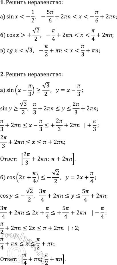 ����������� ������ ����������� (1�4).1. �) sin(x)v2/2; �) tg(x)2.4. ���������� ��� a, ��� ������ �� ������� ����������� 3sin(x)-4cos(x)?a ����� ���� �� ����...