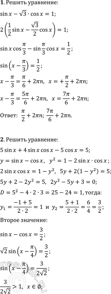 ����������� ������ ��������� (1�2).1. sin(x)-v3cos(x)=1.2. 5sin(x)+4sin(x)cos(x)-5cos(x)=5.������ ����������� (3�4).3. 2v3sin^2(x)+2sin(x)cos(x)>v3.4....