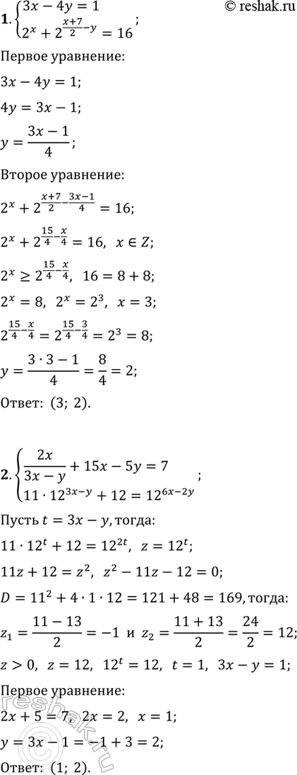 ����������� ������ ������� ��������� (1�4).1. {3x-4y=1, 2^x+2^((x+7)/2-y)=16}.2. {2x/(3x-y)+15x-5y=7, 11�12^(3x-y)+12=12^(6x-2y)}.3. {4sin(x)+cos(y)=1,...