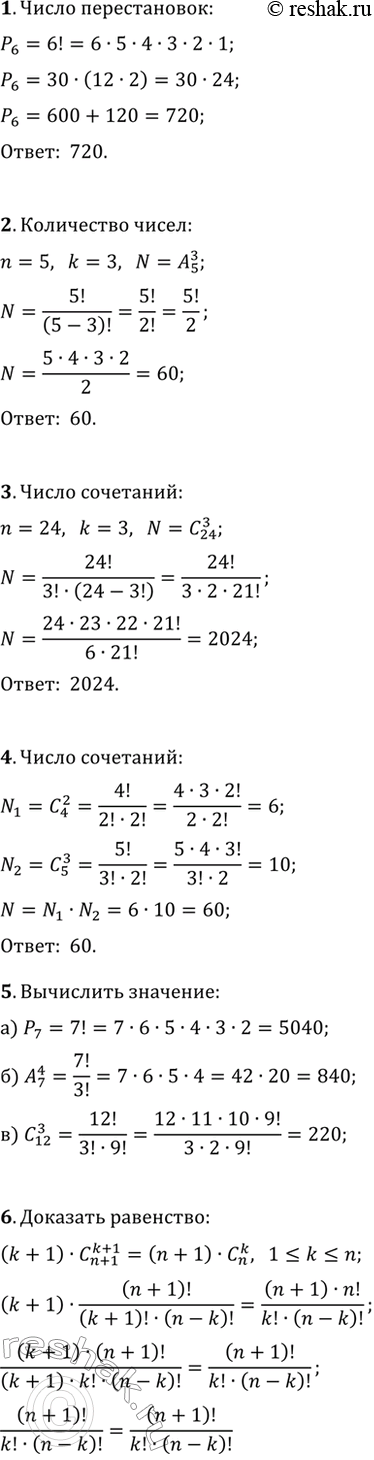 ����������� 1. ����� ������ ������ ����� ������� � ����. ��������� ��������� ��� ����� ������ ���� ����� ���� � ��������?2. ������� ��������� ����������� ����� ����� �������� �...