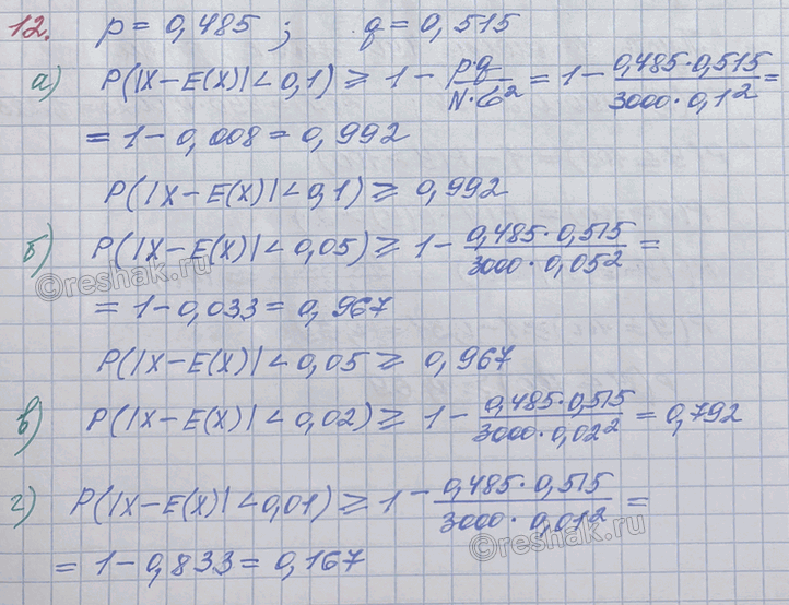 ����������� ����������� �������� ������� ����� �������������� 0,485. ������� ����������� ����, ��� ���� ������� ����� 3000 ������������ ����� ���������� �� 0,485 ������ ����)	��...