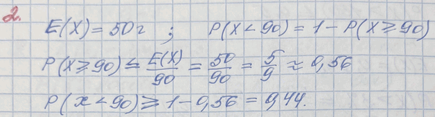 ����������� ����� ��������� ���������� � ������� 50 �. ������� ����������� ����, ��� �������� ������ �������� ����� ����� ������ 90...