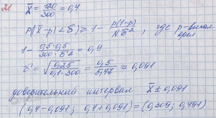 ����������� ������ ���������� 300 ���. �� ������� 120 ��� �� ��� ����� ���. ������� �� ���� ������, � ����� ���������� � ������������ 0,9 ��������� ����������� ���������...