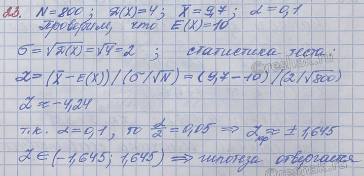 ����������� ������� 800 ���������� ��������� �������� X, ��������� ������� ����� 4. ������� �������������� ���������� �������� ����� � = 9,7. �� ������ ���������� 0,1 ���������...