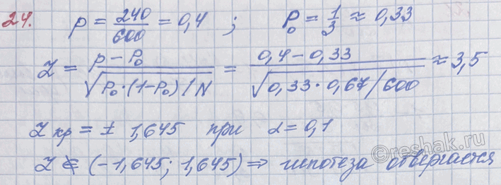 ����������� ��������� ������� � ��������� 240 ��� � 600 ����������� ����������. �� ������ ���������� 0,1 ��������� �������� � ���, ��� �(A) =...