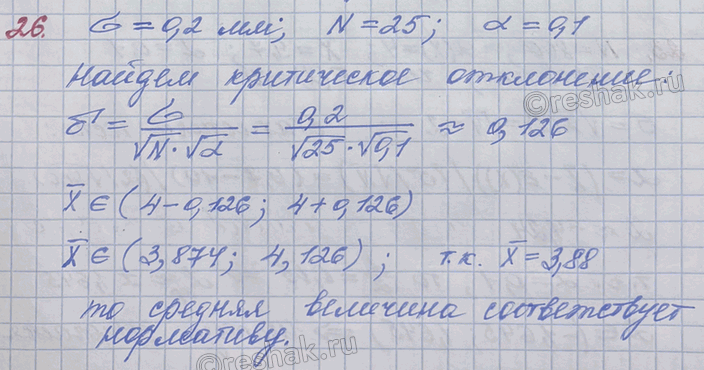 ����������� ������������ ����� ������ ��������� � ������ � ����������� ��������� 4 �� � ����������� ����������� 0,2 ��. ��������� ������� �� 25 ���� ��������, ��� ������� ������...