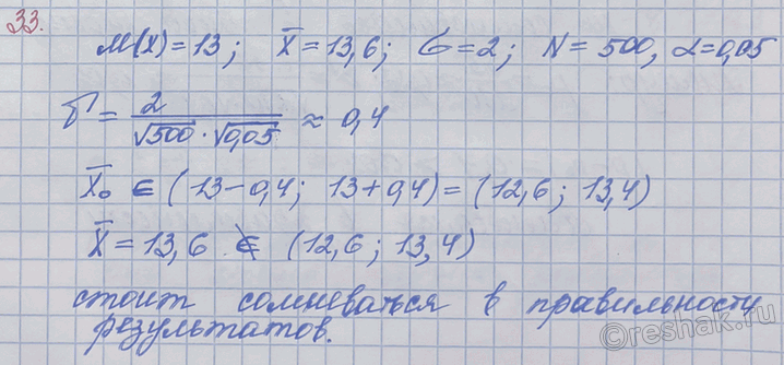 ����������� ������ ������������ � ����������� ������� 500 �������� ��������� �������� X � �������������� ��������� 13 � ����������� ����������� 2. ����� ��������� ����������...