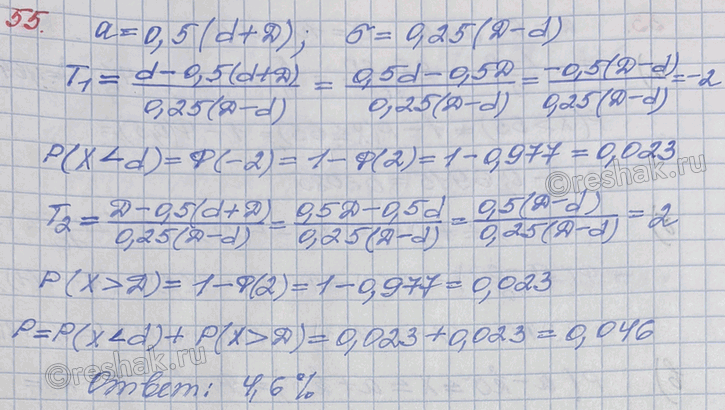 ����������� �������� ������� ��� ����������� ������������ ���: ���� ����� �������� ����� ��������� d ��� �� �������� ����� ��������� D, �� �� ��������� (D > d), � ��������� ������...