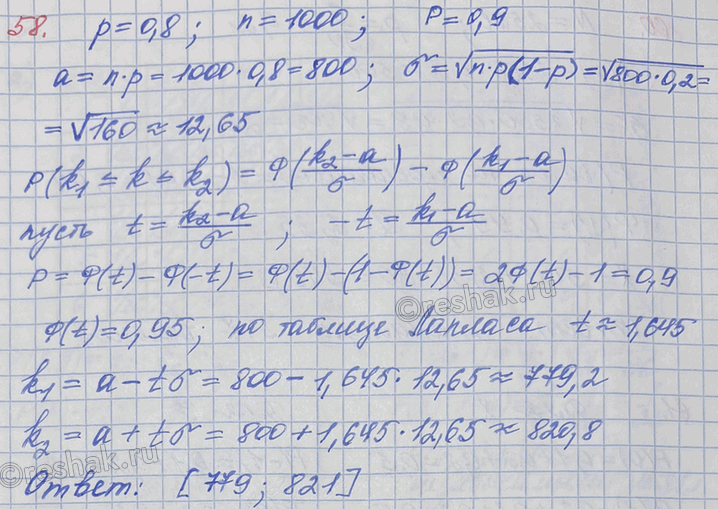 ����������� � ��������� ���� ������ ��������� �������� ���������� 80%. � ����� �������� � ������������ 0,9 ����� ���������� ����� ������� ��������� ��������, ���� ����� 1000...