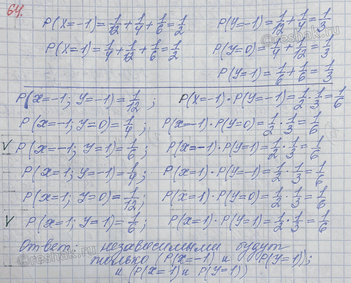 ����������� ���.64 ��� ��������� ������� 11 �����