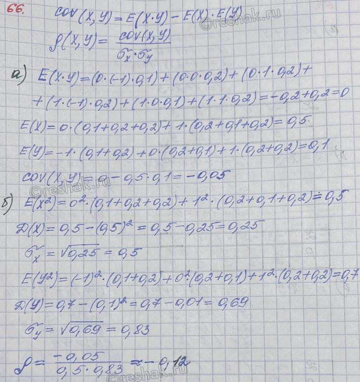 ����������� ���.66 ��� ��������� ������� 11 �����