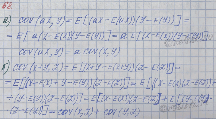 ����������� ��������, ��� ��� ����� ��������� � � ����� ��������� ������� X, Y, Z:�)	��v(aX,Y) = cov(X,aY) = acov(X,Y)�)	cov(X + Y,Z) - cov(X,Z) +...