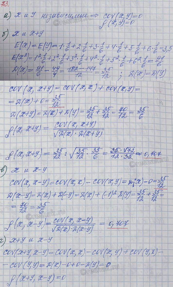 ����������� ������� ��� ������. ��������� �������� X � �����, �������� �� ������ ������; � � �����, �������� �� ������ ������. ������� ���������� � ����������� ���������� ���������...