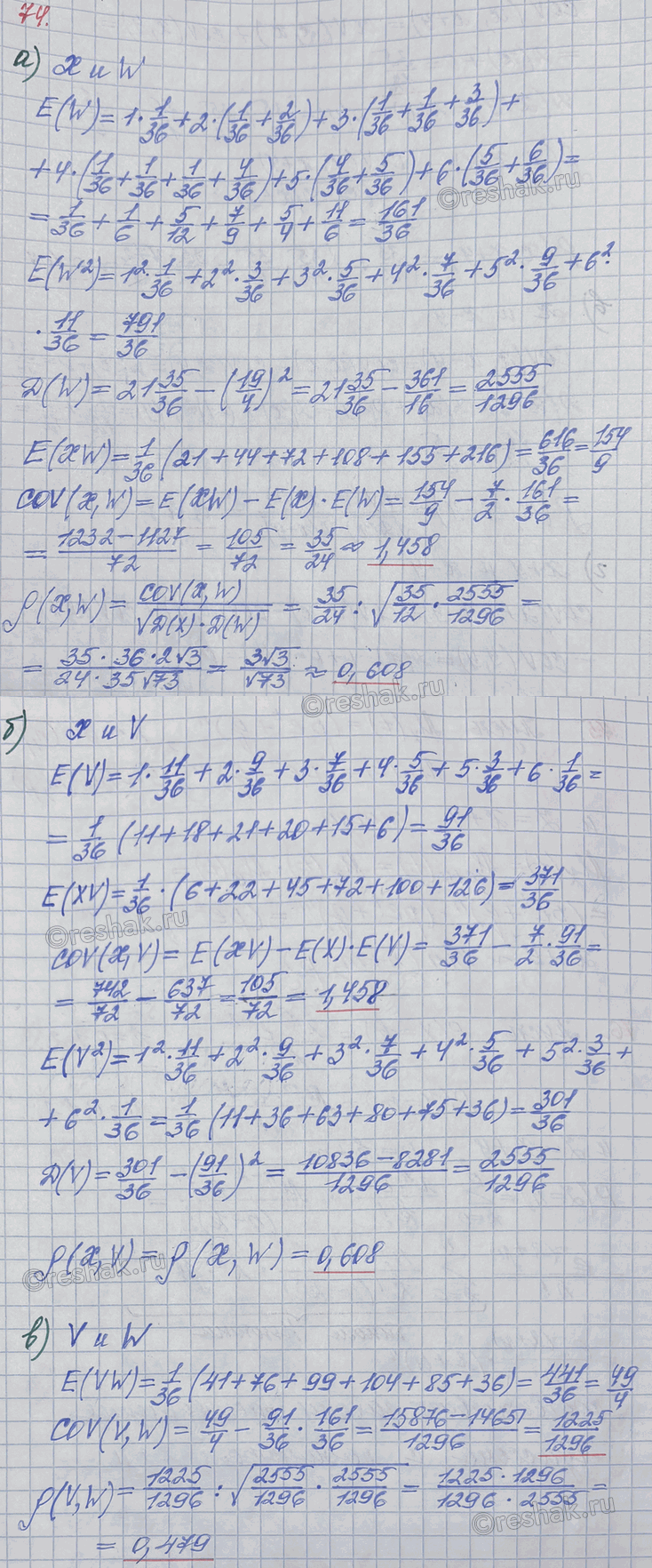 ����������� ������� ��� ������. ��������� �������� X � �����, �������� �� ������ ������; � � �����, �������� �� ������ ������; W � ���������� �� ���� �����; V � ���������� �� �����....