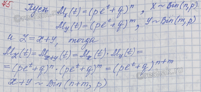 ����������� ��������� �������� X, � ���������� � ����� ������������ ������������� Bin(n,�) � Bin(m,p) ��������������. ��������, ��� ��������� �������� X+ � ����� ����� ������������...