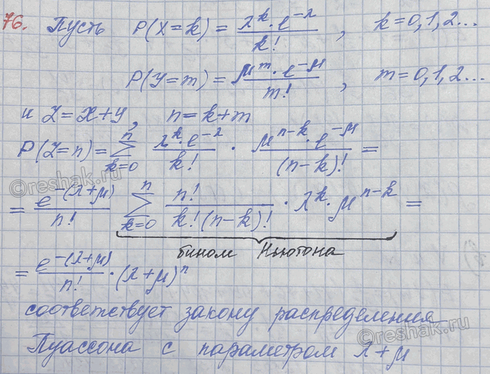 ����������� ��������� �������� X, � ���������� � ����� ������������� �������� � ����������� ����� � �� ��������������. ��������, ��� ��������� �������� X + � ����� ������������ ��...