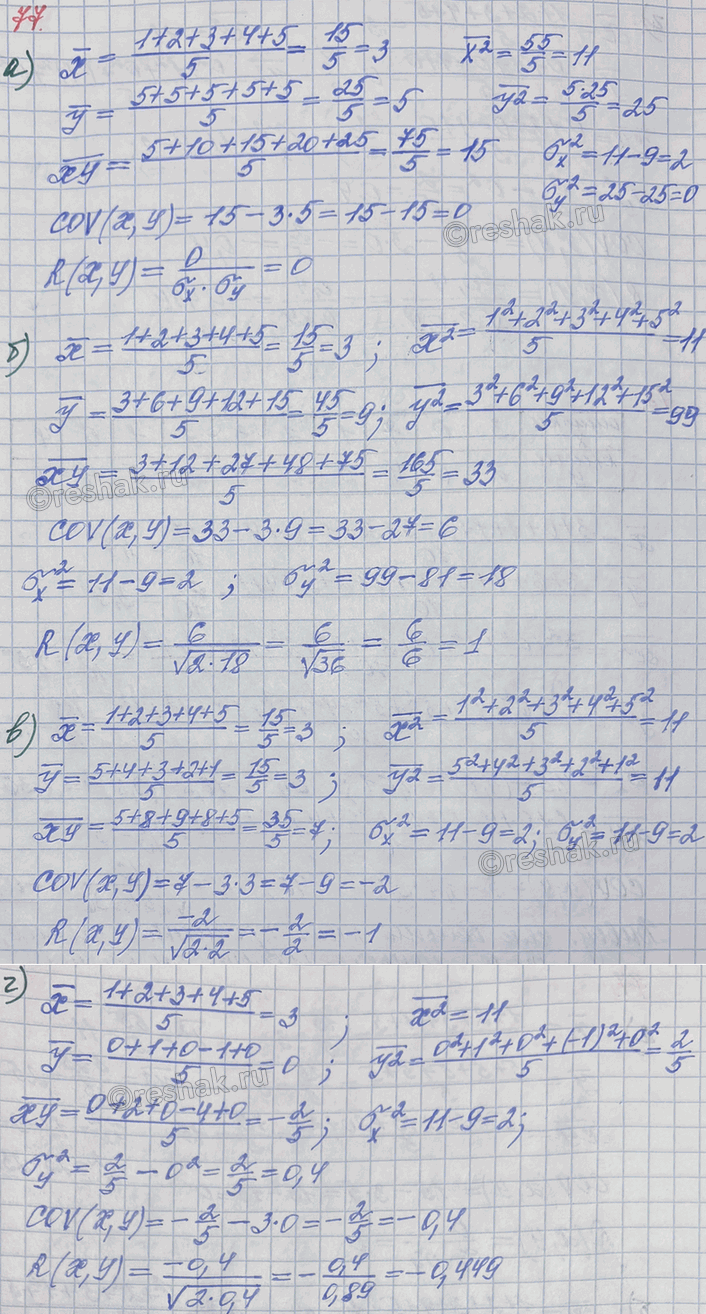 ����������� ������� ���������� ���������� � ���������� ����������� ���������� ����� ���������� X, Y �� �������� ������� (����....