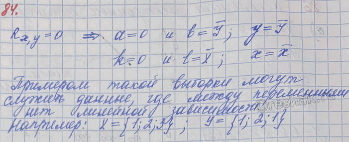 ����������� �������� ��������� ��������� � �� X � X �� � ��� ������, ����� Rxy = 0. ��������� ������ �����...