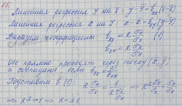 ����������� ��������, ��� ��������� �������� ��������� � �� X � X �� � ���� ���������� ������ ����� � ������ �����, ����� ���������� ����������� ���������� ���� ������� ����� 1 ���...